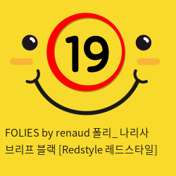 FOLIES by renaud 폴리_ 나리사 브리프 블랙 [Redstyle 레드스타일]