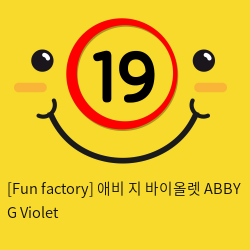 [Fun factory] 애비 지 바이올렛 ABBY G Violet