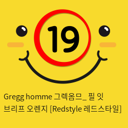 Gregg homme 그렉옴므_ 필 잇 브리프 오렌지 [Redstyle 레드스타일]