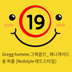 Gregg homme 그렉옴므_ 레니게이드 쏭 퍼플 [Redstyle 레드스타일]