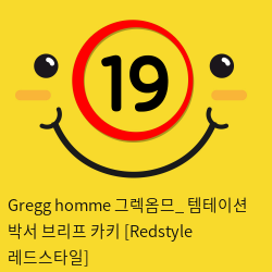 Gregg homme 그렉옴므_ 템테이션 박서 브리프 카키 [Redstyle 레드스타일]