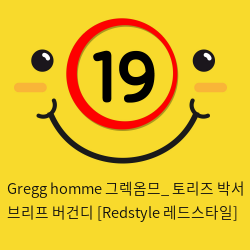 Gregg homme 그렉옴므_ 토리즈 박서 브리프 버건디 [Redstyle 레드스타일]