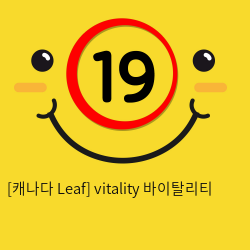 [Leaf 리프-캐나다] vitality 바이탈리티