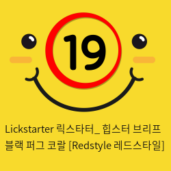 Lickstarter 릭스타터_ 힙스터 브리프 블랙 퍼그 코랄 [Redstyle 레드스타일]