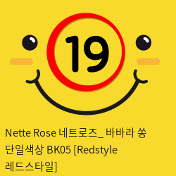 Nette Rose 네트로즈_ 바바라 쏭 단일색상 BK05 [Redstyle 레드스타일]