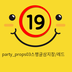 party_props03스팽글삼지창/레드