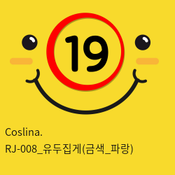 Coslina. RJ-008_유두집게(금색_파랑)