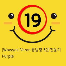 [Wowyes] Veran 쌍방향 5단 진동기 Purple