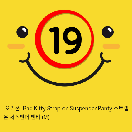 [오리온] Bad Kitty Strap-on Suspender Panty 스트랩 온 서스펜더 팬티 (M)