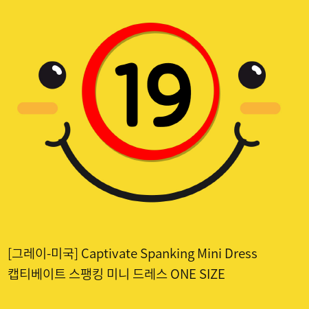 [그레이-미국] Captivate Spanking Mini Dress 캡티베이트 스팽킹 미니 드레스 ONE SIZE