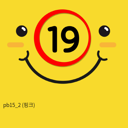 pb15_2 (핑크)