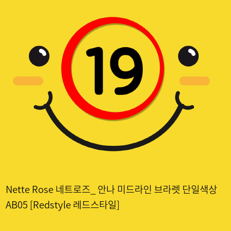 Nette Rose 네트로즈_ 안나 미드라인 브라렛 단일색상 AB05 [Redstyle 레드스타일]