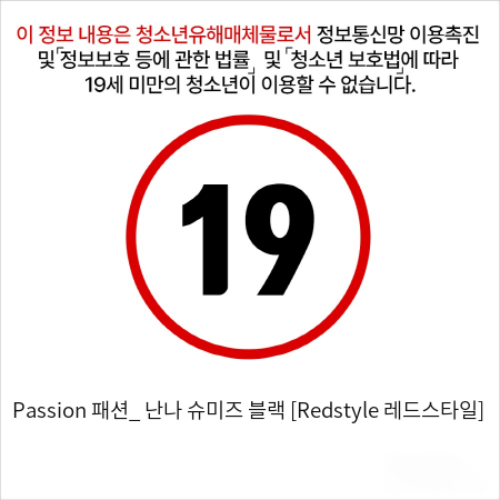 Passion 패션_ 난나 슈미즈 블랙 [Redstyle 레드스타일]