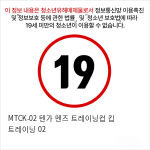 MTCK-02 텐가 멘즈 트레이닝컵 킵 트레이닝 02