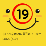 BANG 콕플러그 12cm LONG (4.3인치)