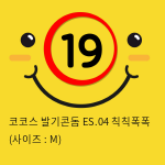 코코스 발기콘돔 ES.04 칙칙폭폭 (사이즈 : M)