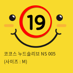 코코스 누드슬리브 NS 005 (사이즈 : M)