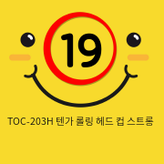 TOC-203H 텐가 롤링 헤드 컵 스트롱