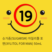 슈가즘(SUGARSM) 자일리톨 포 맨(XYLITOL FOR MAN) 50mL