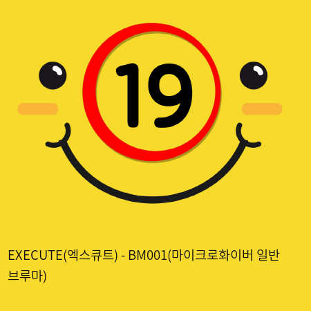 EXECUTE(엑스큐트) - BM001(마이크로화이버 일반 브루마)